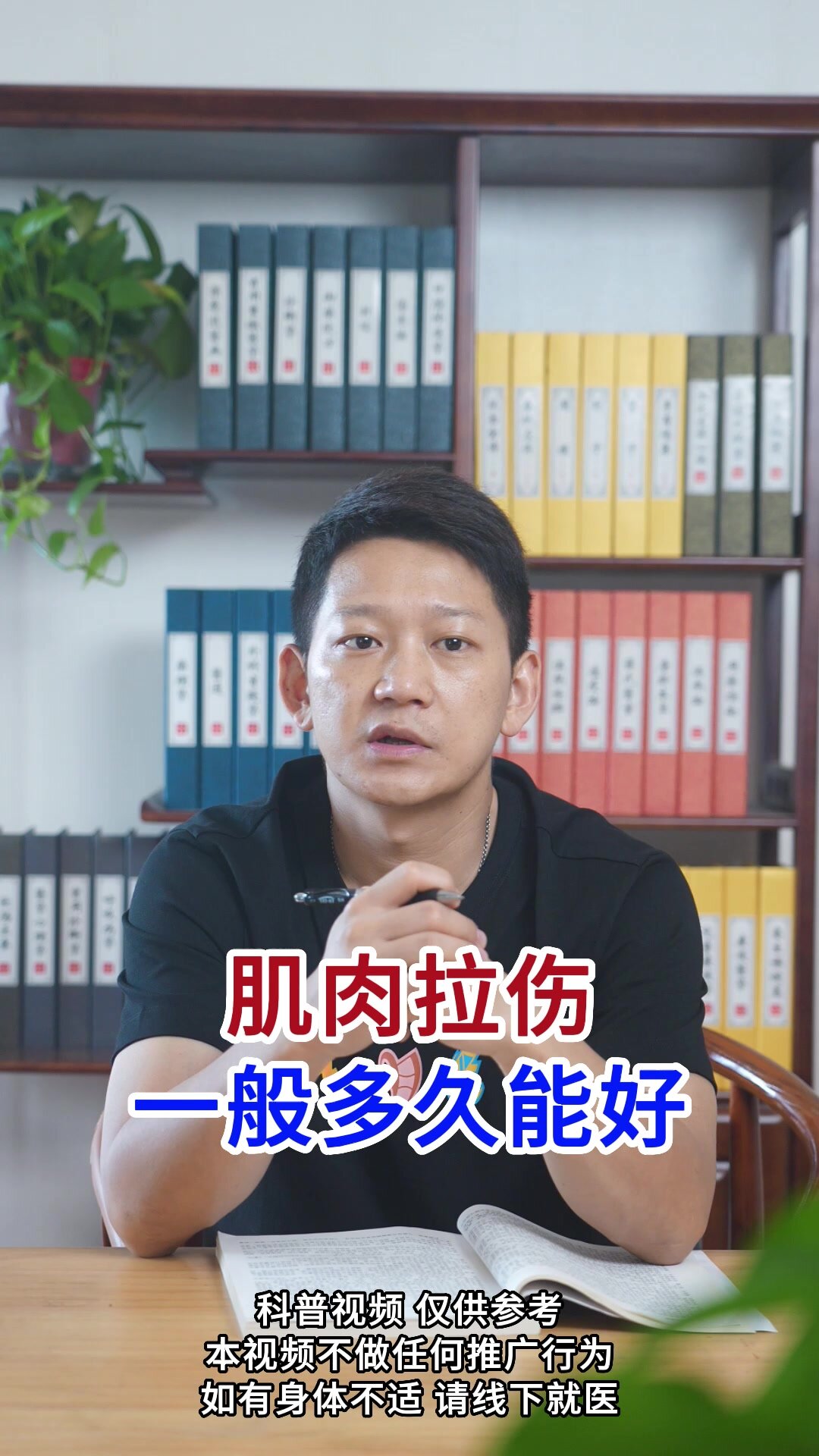 肌肉拉伤一般多久能好?