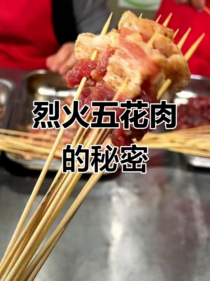 如何做出香辣入味的五花肉？秘诀大公开！