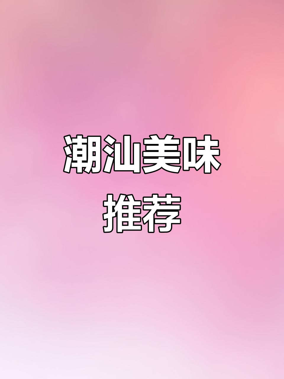 橄榄菜拌饭、炒面,搭配多样,味道绝佳!