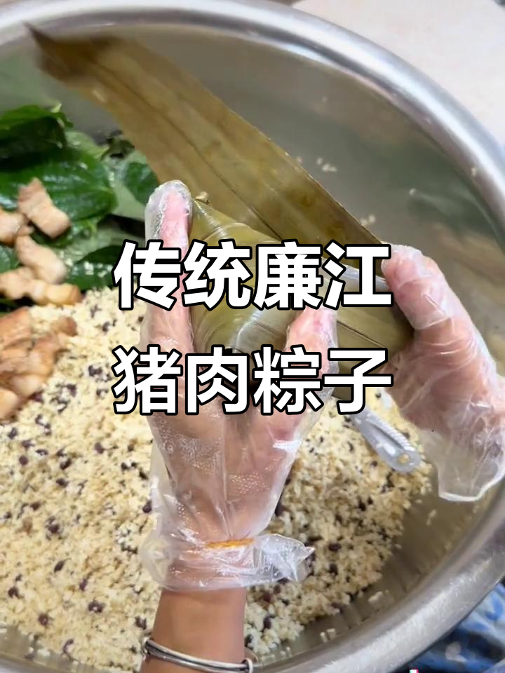 廉江簕古粽,妈妈的味道传承手工制作