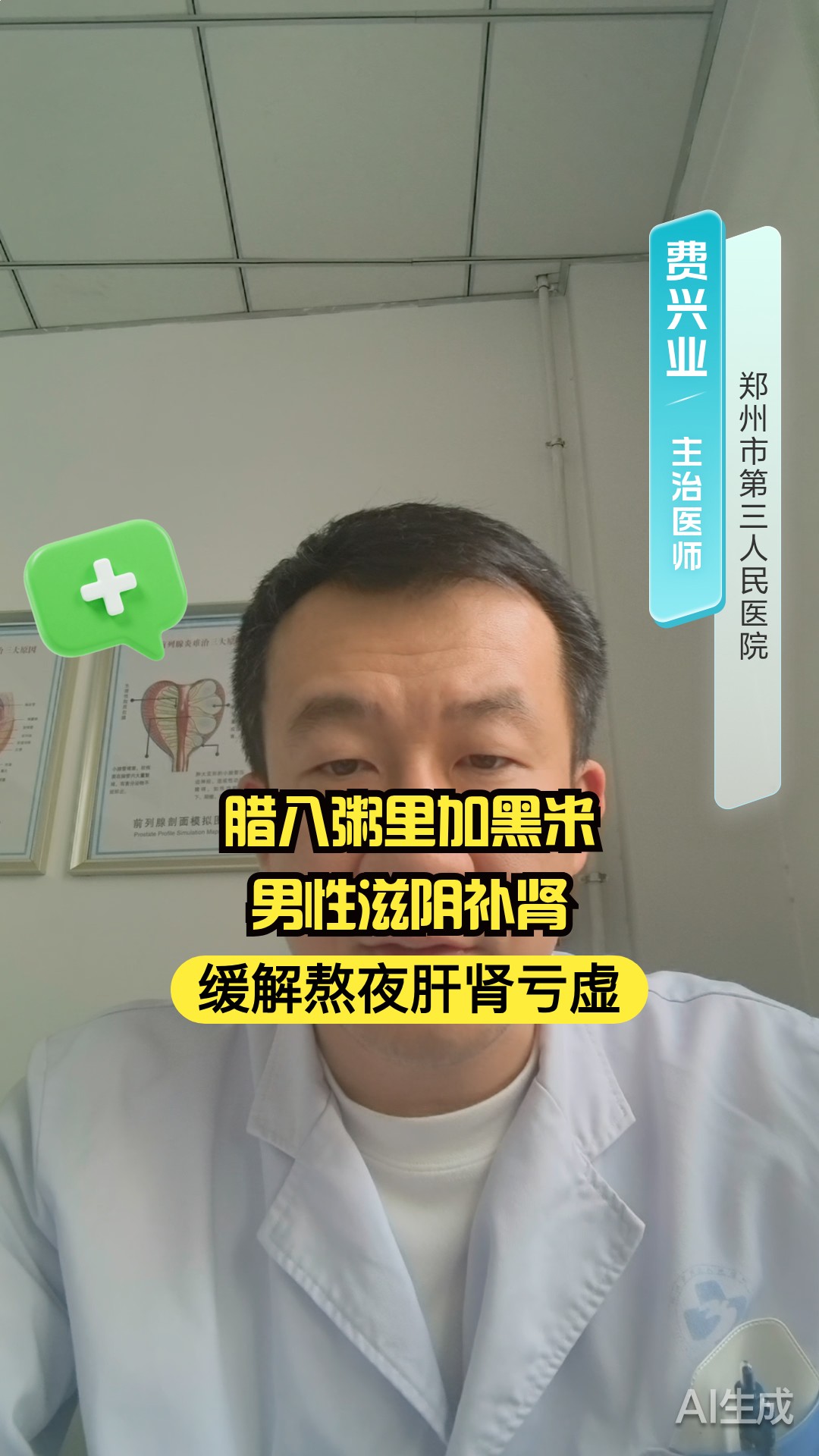 腊八粥里加黑米，男性滋阴补肾，缓解熬夜肝肾亏虚