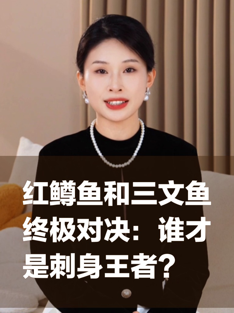 红鳟鱼和三文鱼终极对决:谁才是刺身王者?
