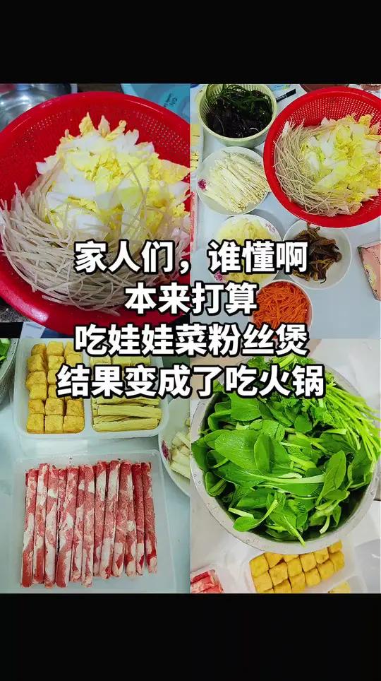 立冬快乐 娃娃菜粉丝煲变火锅,美食界限打破只在一瞬间