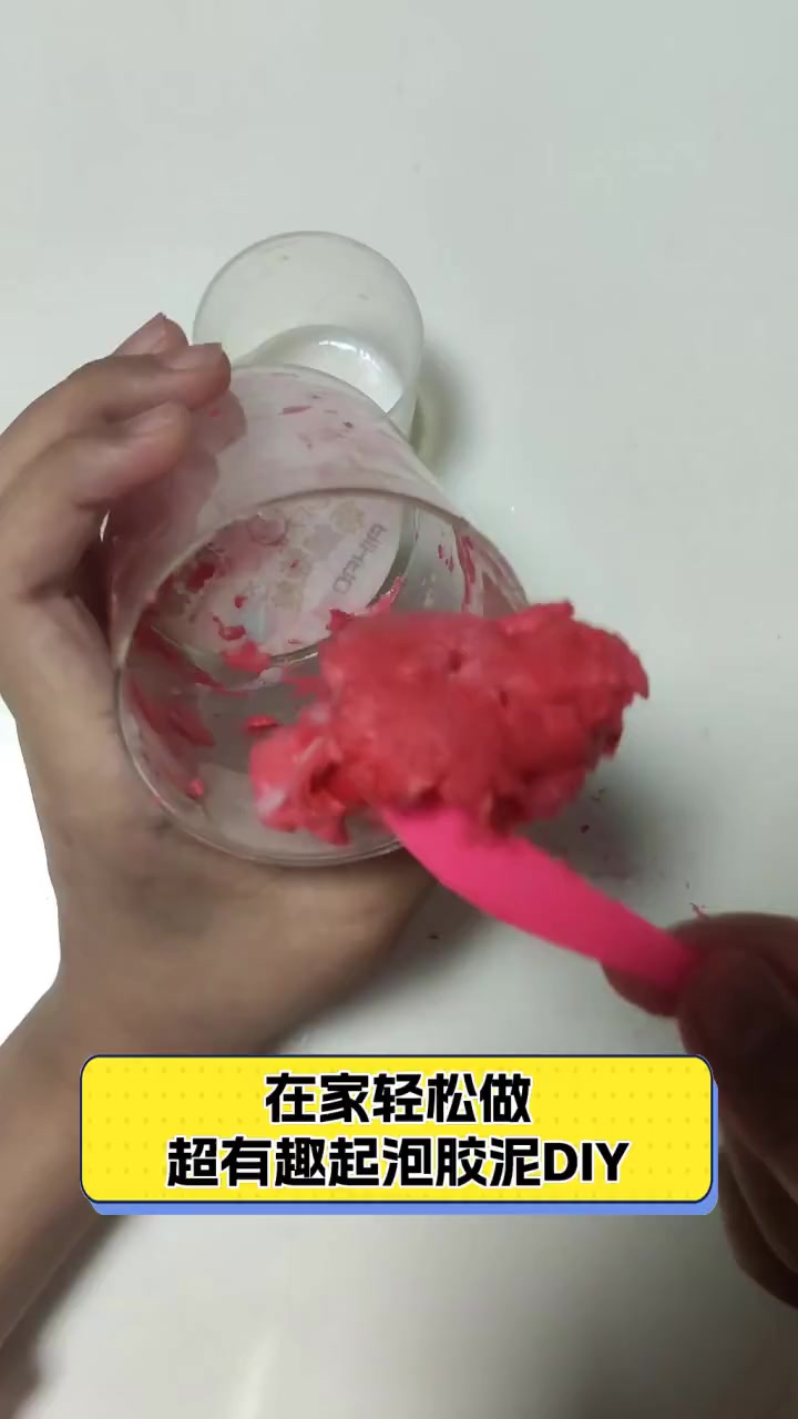 在家轻松做,超有趣起泡胶泥DIY