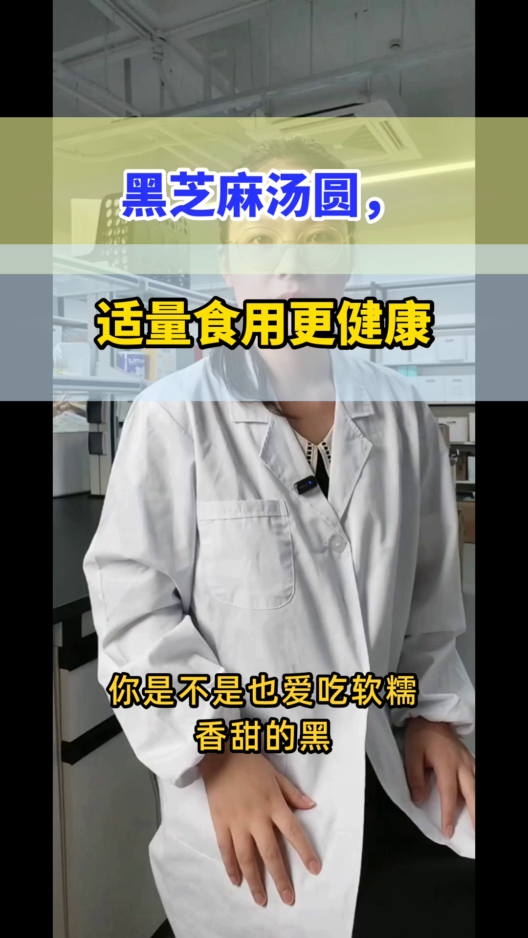 黑芝麻汤圆,怎么吃更健康?