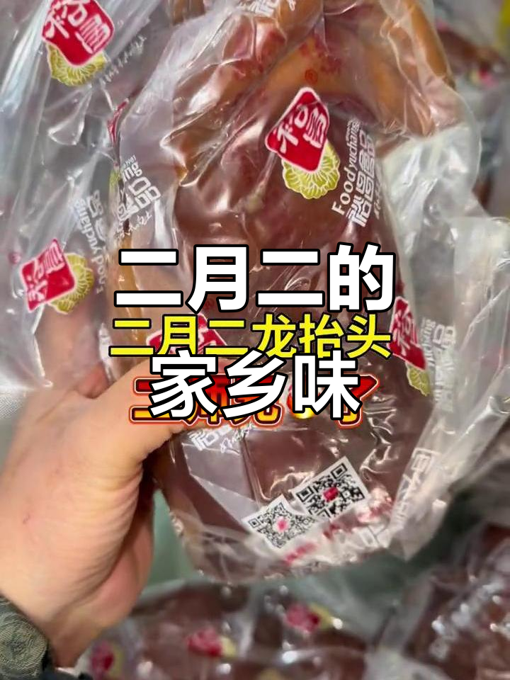 二月二龙抬头,东北猪头肉火了!