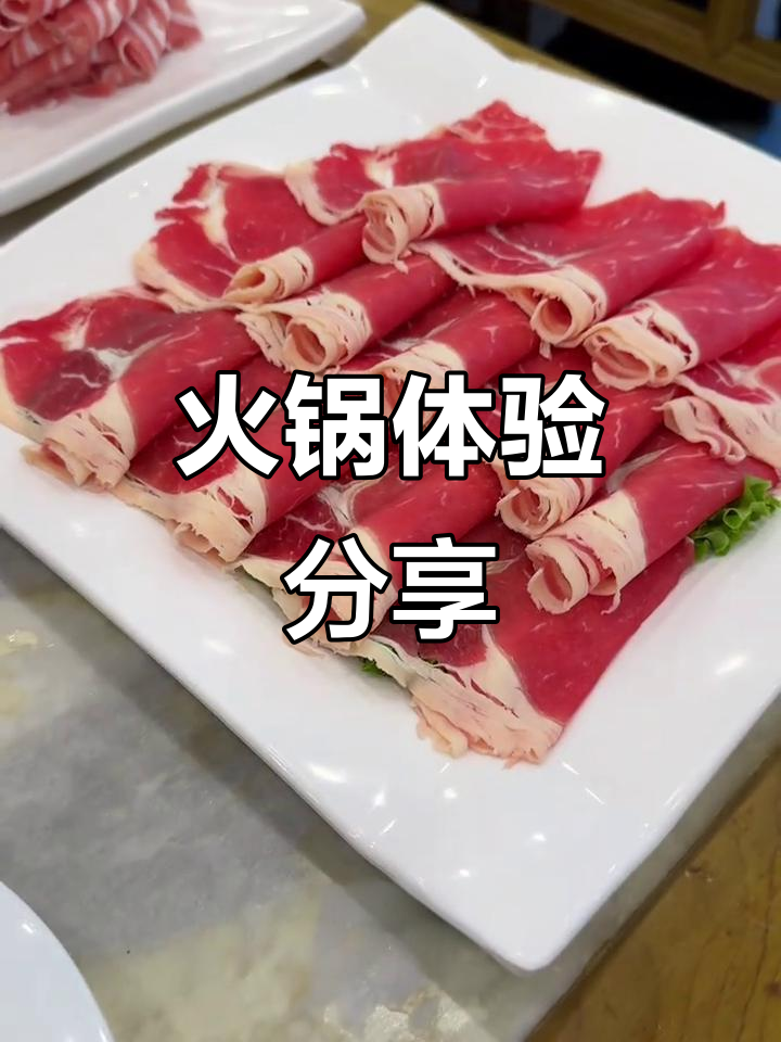 北京涮人肉火锅大揭秘,酸菜冻豆腐和辣椒油让人停不下来