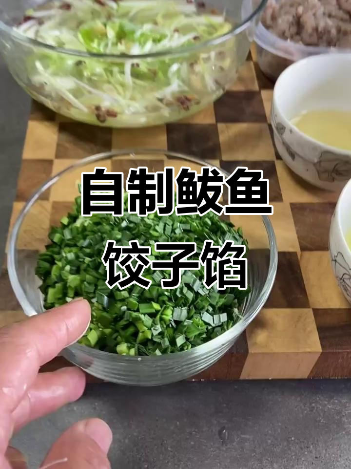 鲅鱼饺子馅的完美做法,渔家秘制配方大揭秘