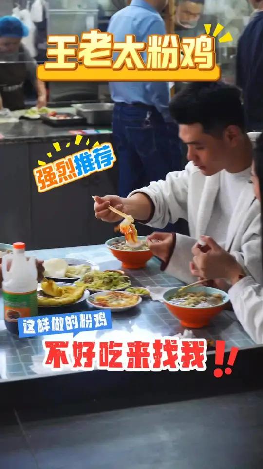 阜阳特色美食小吃必打卡 我推荐太和王老太粉鸡,不好吃来找我
