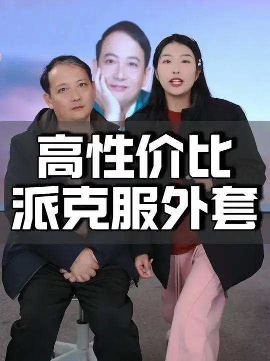 派克服外套！帽子可拆，防风袖口防灌风，一件搞定，性价比拉满！