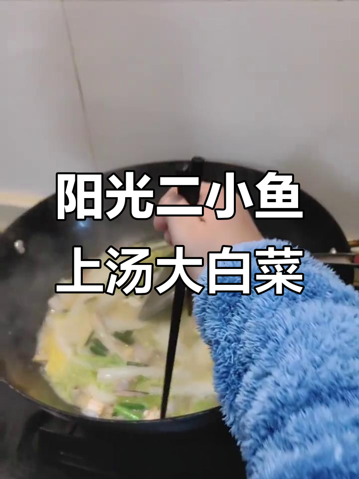 上汤大白菜,咸蛋火腿炒出美味