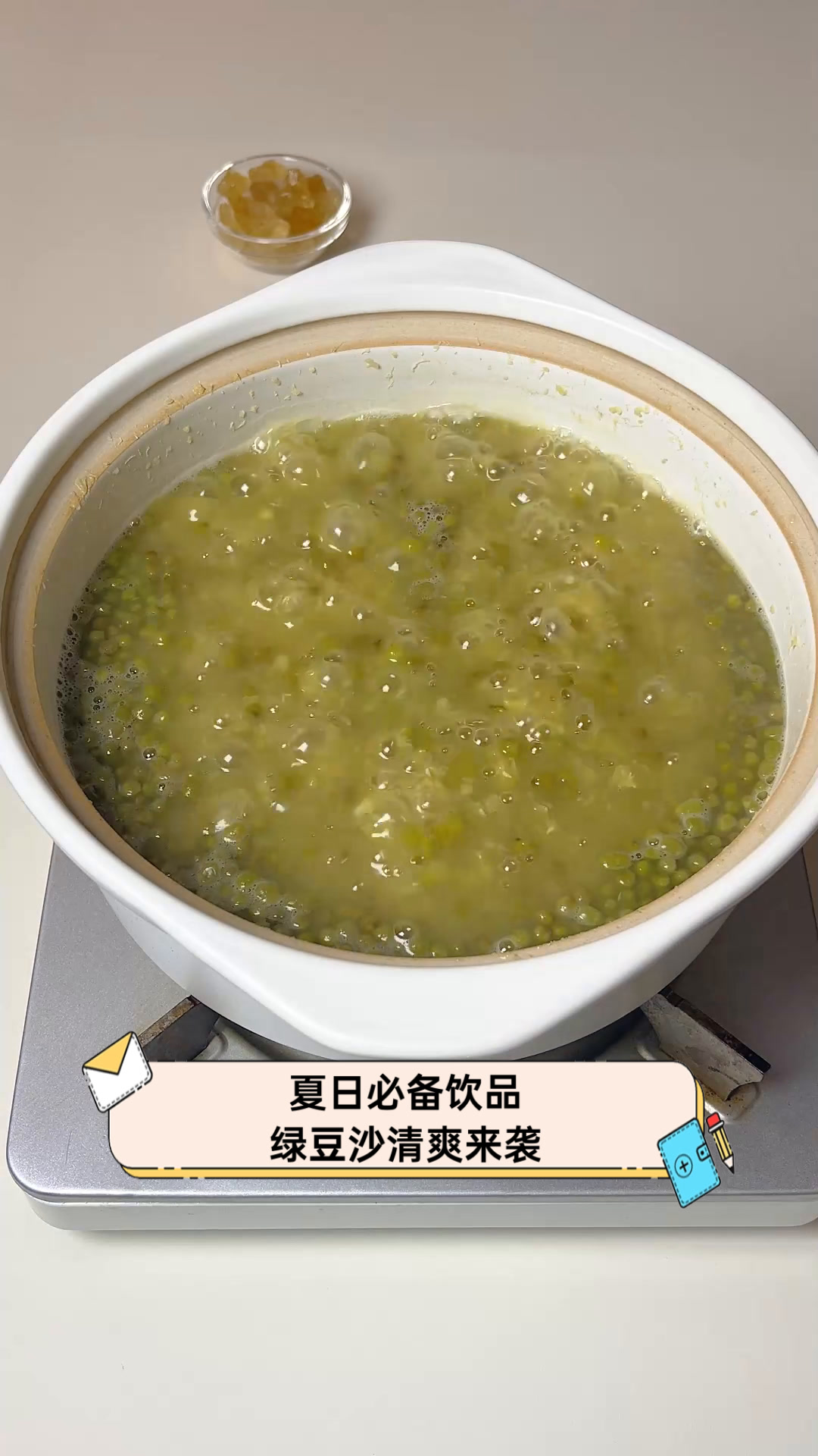 夏日必备饮品,绿豆沙清爽来袭