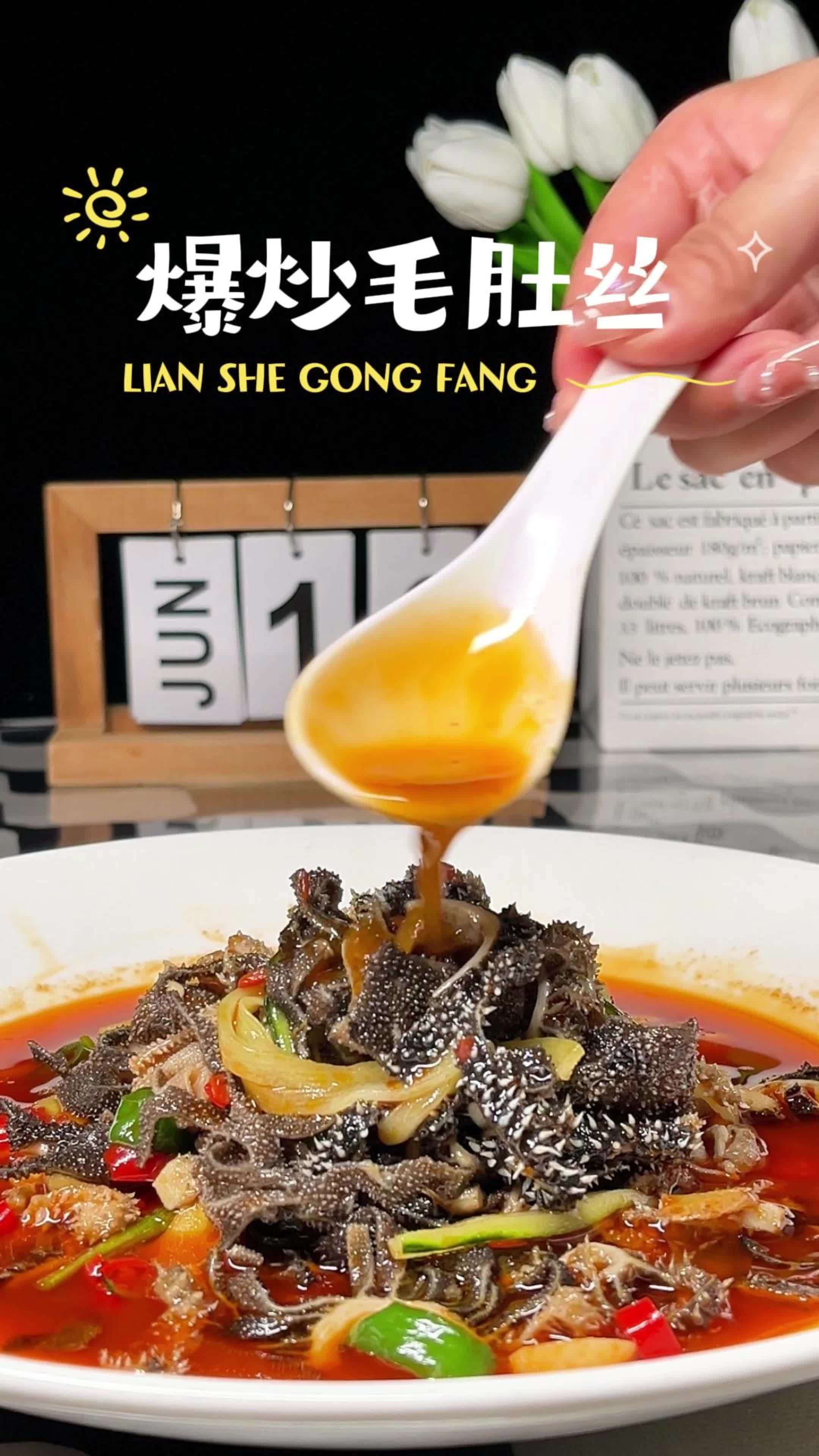 餐厅冷菜,爆炒,开涮首选联舌工坊鲜毛肚,好毛肚不选水发产品!餐厅冷菜,爆炒,开涮首选联舌工