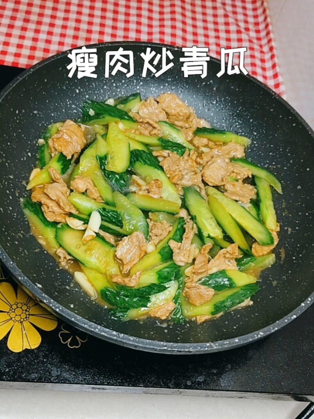 瘦肉炒青瓜,清爽家常菜