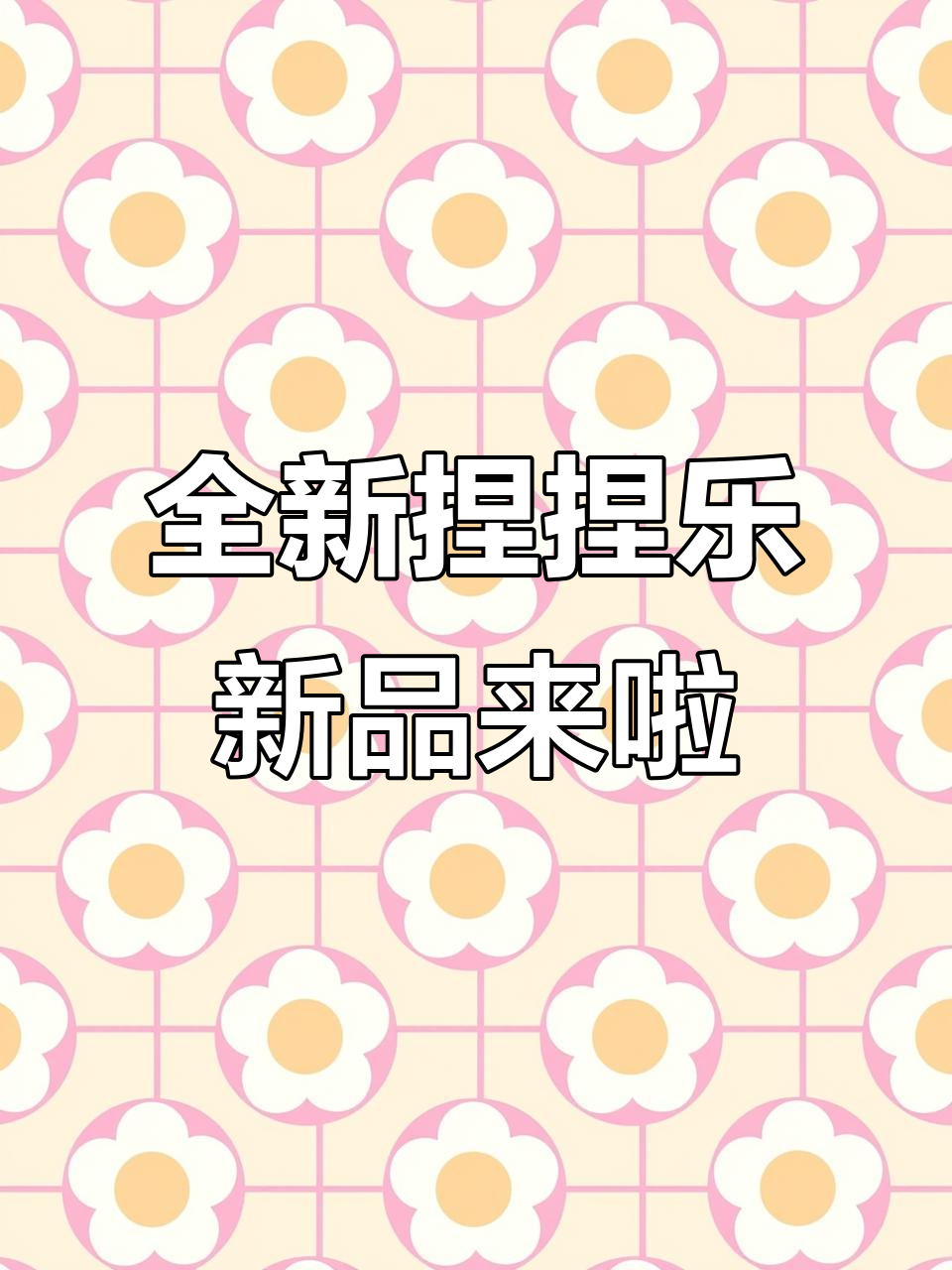 新款慢回弹解压玩具大揭秘!每一款都超好玩,快来看看吧