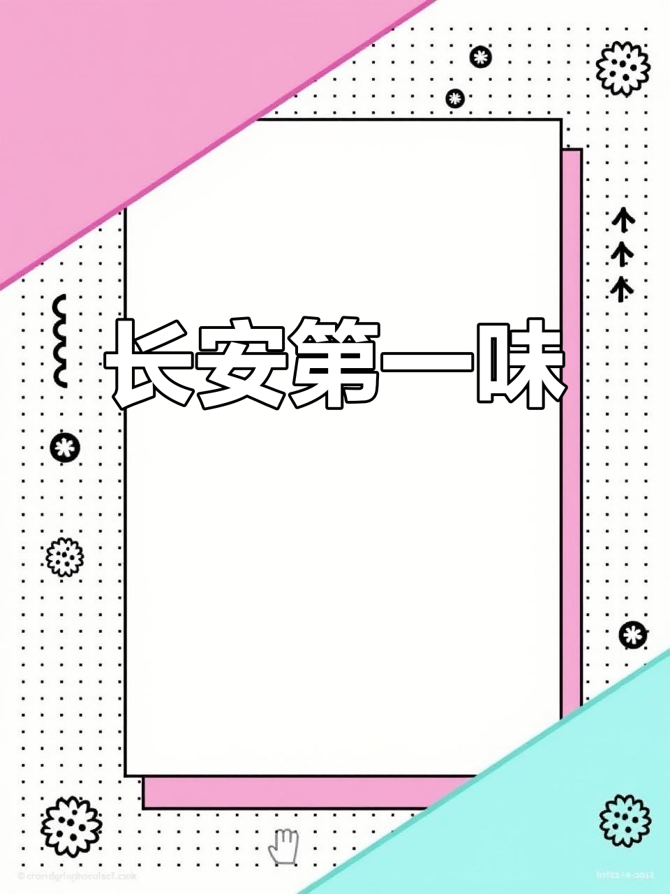 西安传统葫芦鸡:唐代名菜,外酥里嫩的独特美味