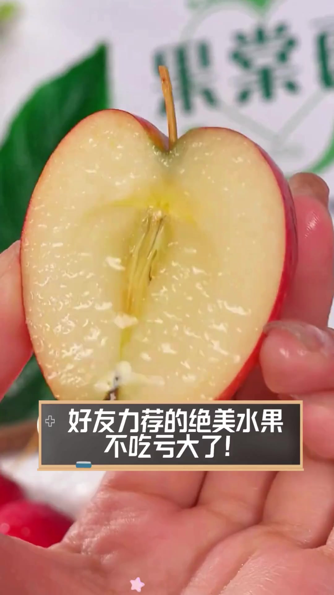好友力荐的绝美水果,不吃亏大了!