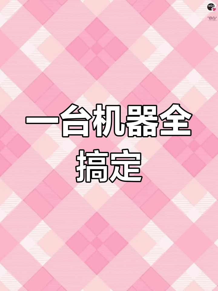 多功能料理机,绞肉切菜和面全能搞定