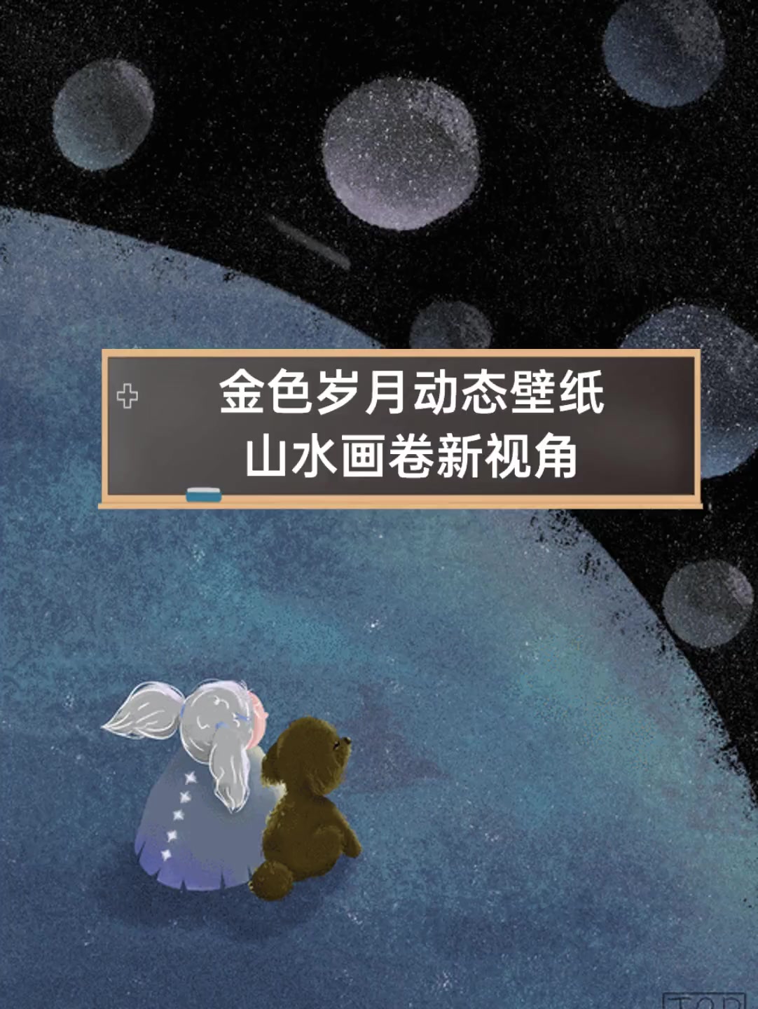 金色岁月动态壁纸,山水画卷新视角