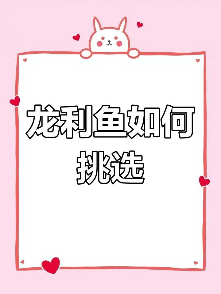 如何辨别野生与养殖龙利鱼