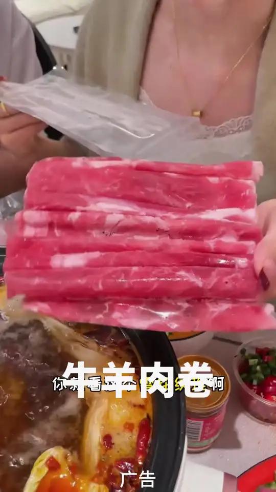 价格巨划算的牛羊肉卷,这下吃火锅不心疼了!