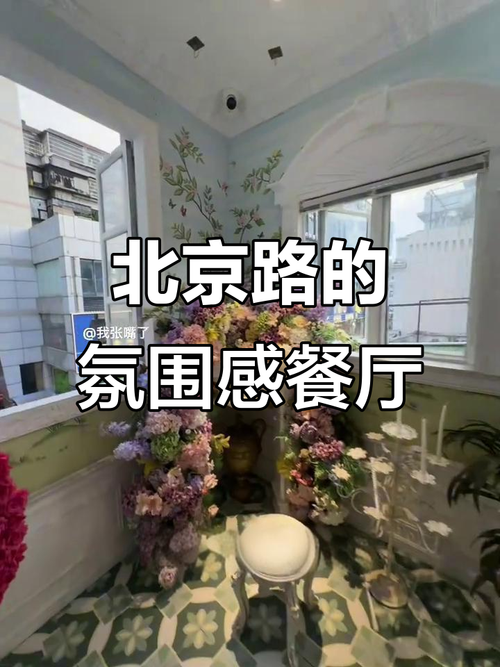 广州北京路隐藏的浪漫餐厅,生日聚会首选!