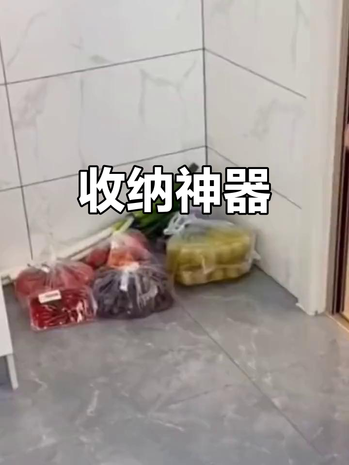 蔬菜收纳筐让食材更保鲜,整洁又实用!