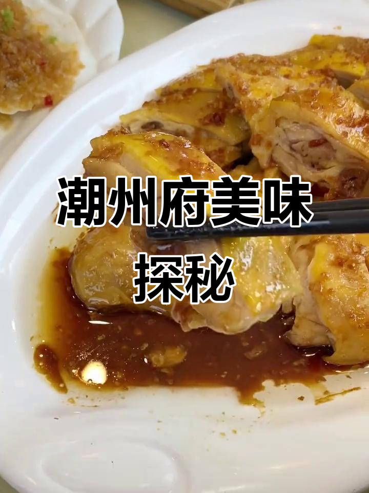 潮汕经典美食大揭秘，鲍鱼鲜虾干贝粥让人停不下来