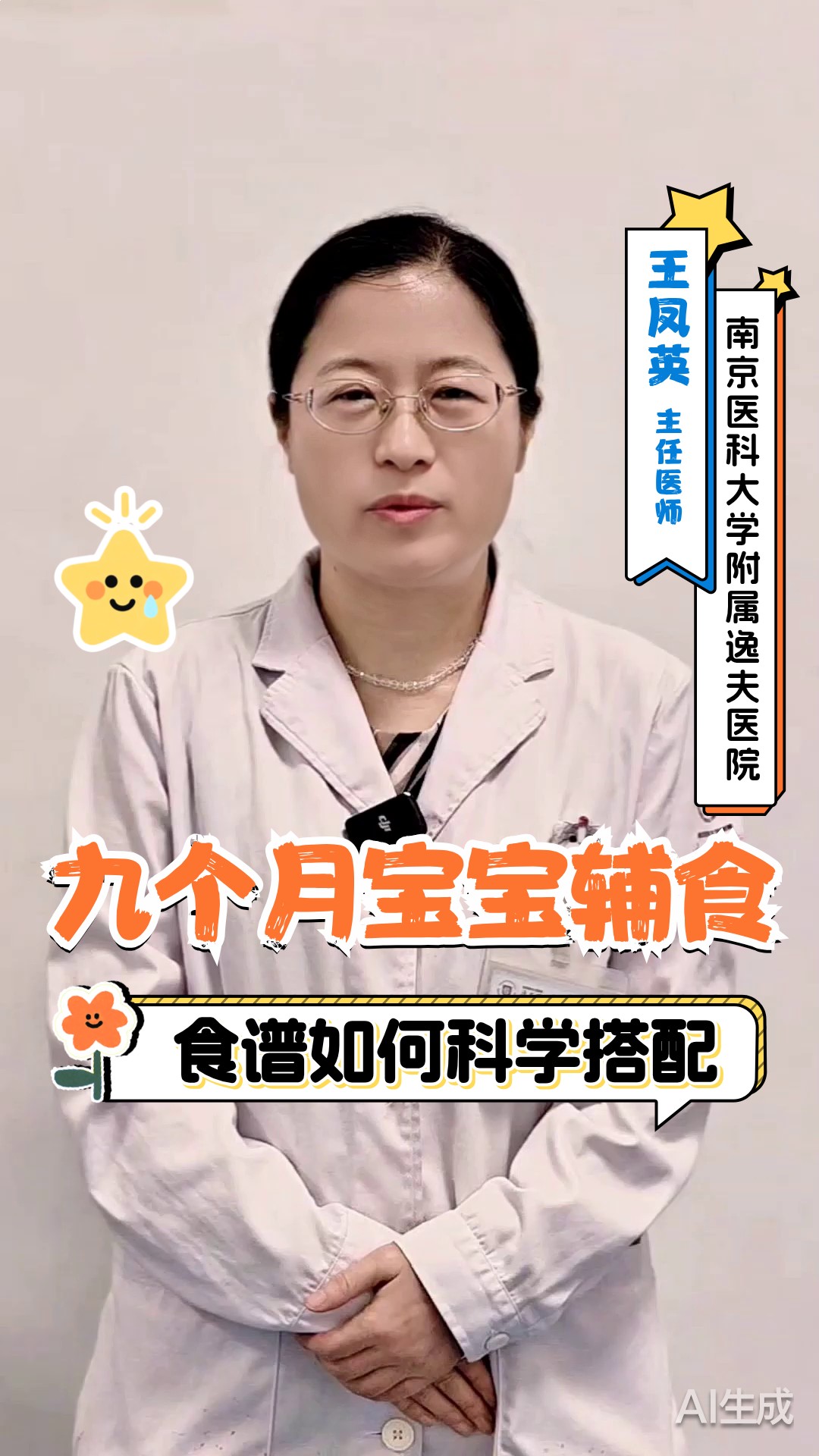 宝宝九个月了辅食食谱