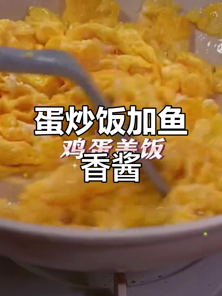 鱼香肉丝鸡蛋盖饭,简单又美味
