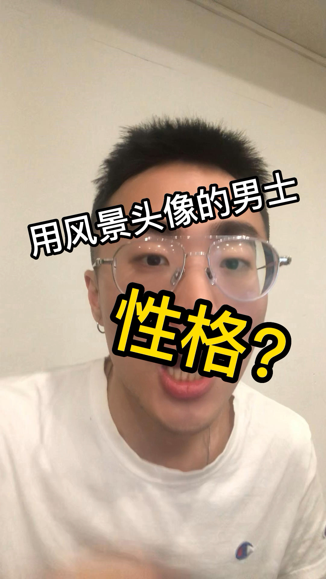 使用风景头像的男生,有什么性格特征呢?