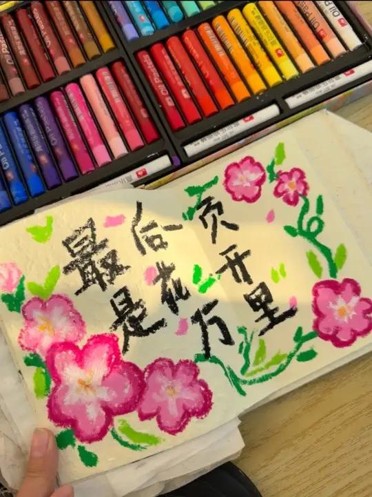 “最后一页是花开万里”—尼泊尔手工本教程