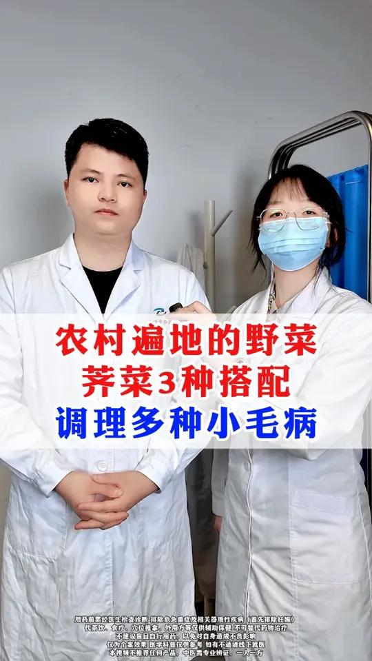 农村遍地的野菜,荠菜3种搭配