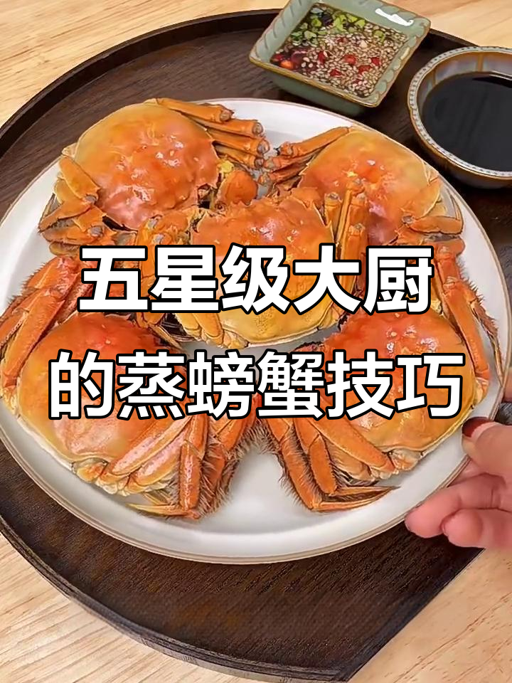 蒸螃蟹的正确方法，教你如何避免蟹黄流失