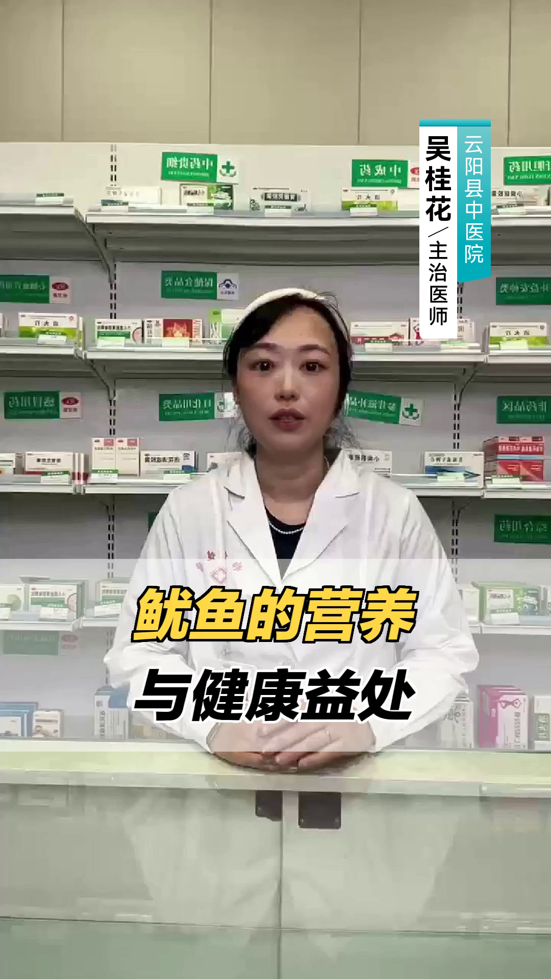 鱿鱼的营养与健康益处