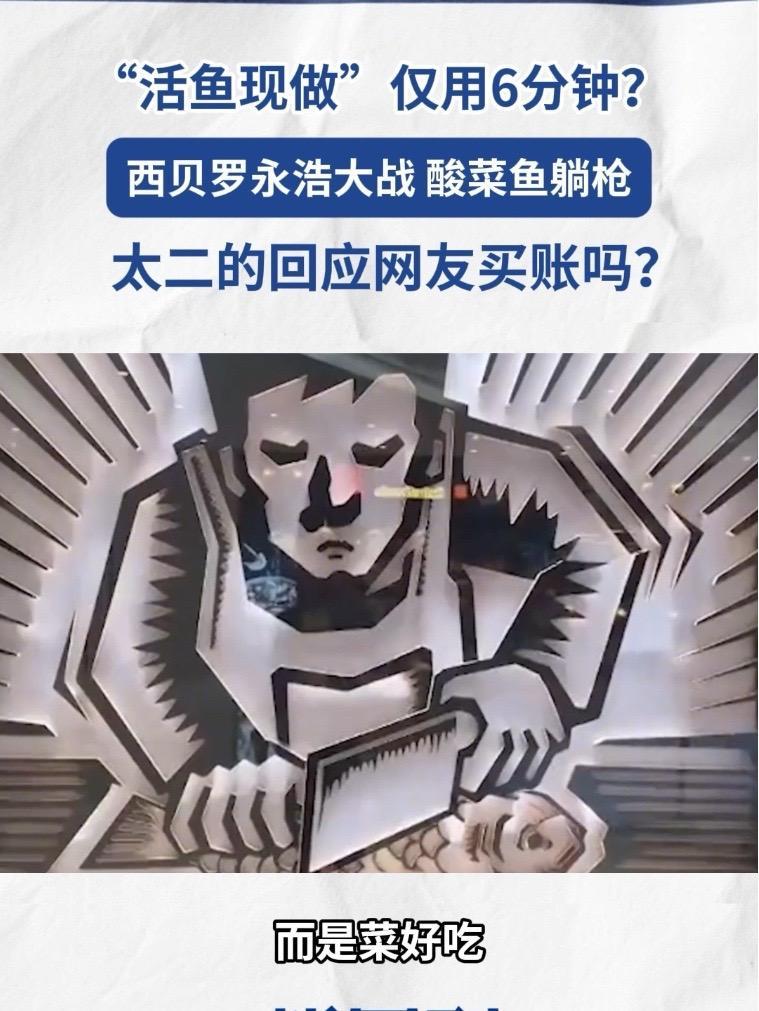 曾经的顶流酸菜鱼,如今却连续关停60多家门店,太二的“魔法”不灵了。当消费者对网红餐饮祛魅