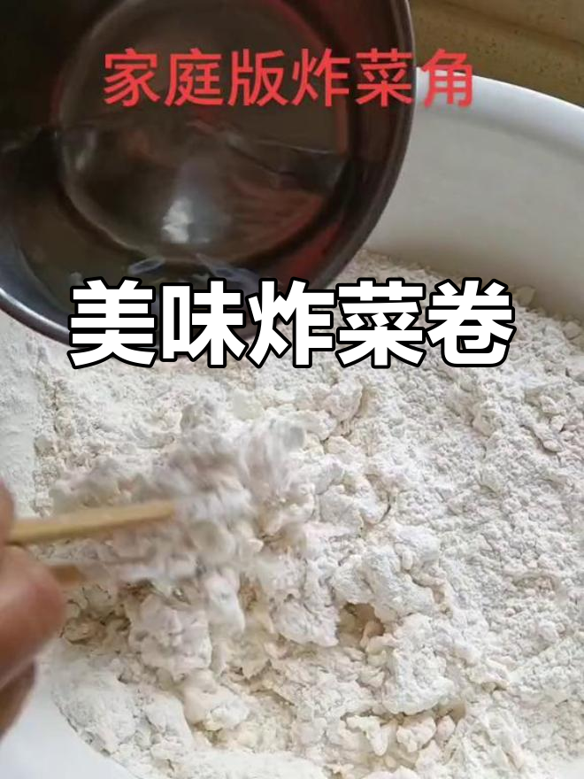 超好吃的炸菜角,教你做完美搭配