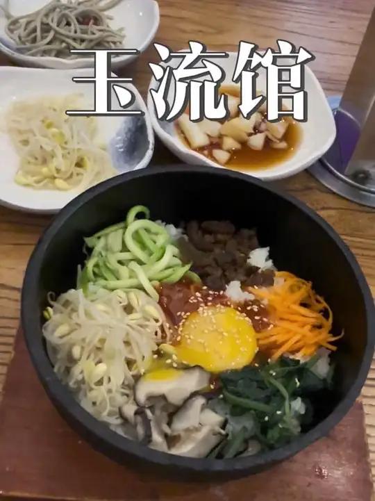 想体验正统朝鲜美食+异域风情的朋友，它家冷面必吃，烤肉生拌牛肉值得一试，周末晚上看表演氛围