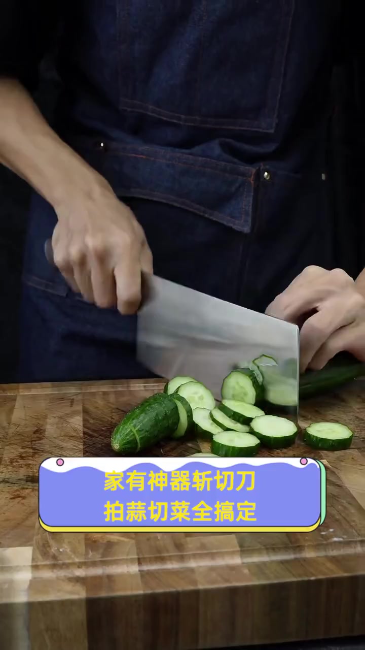 家有神器斩切刀,拍蒜切菜全搞定