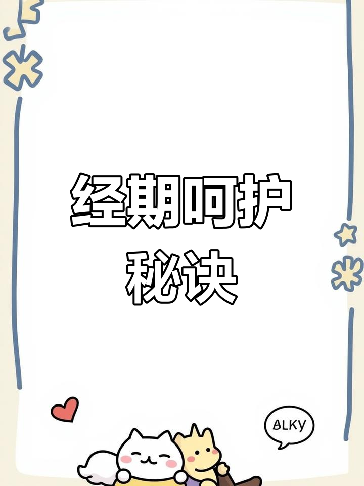 经期照顾好自己,猪肝汤温暖又滋补