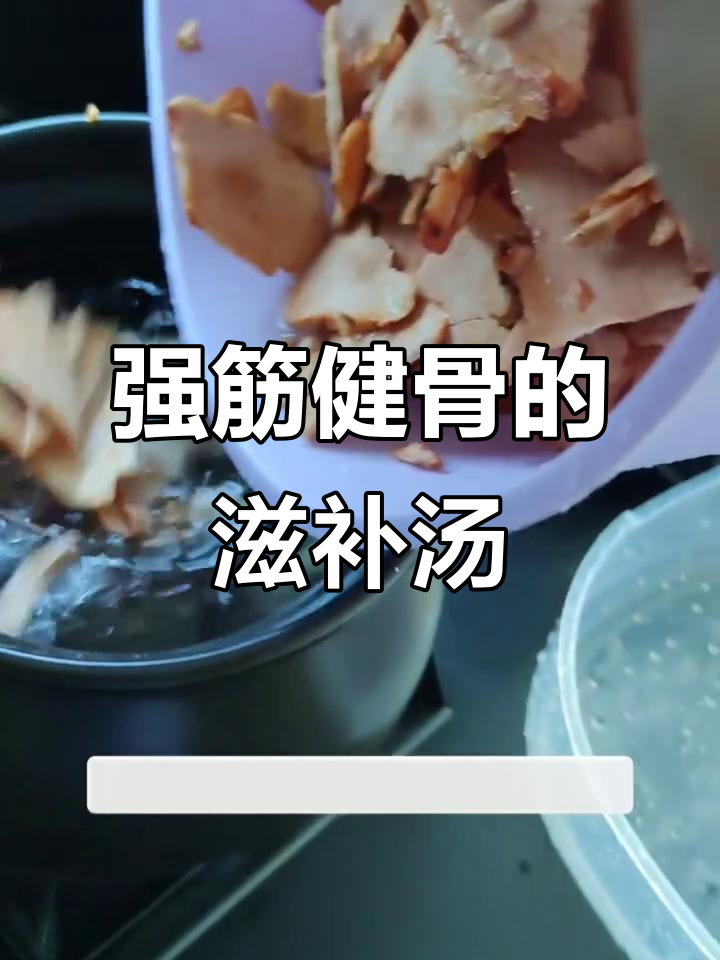 牛大力土茯苓汤,春夏季养生必备,清热祛湿又强身