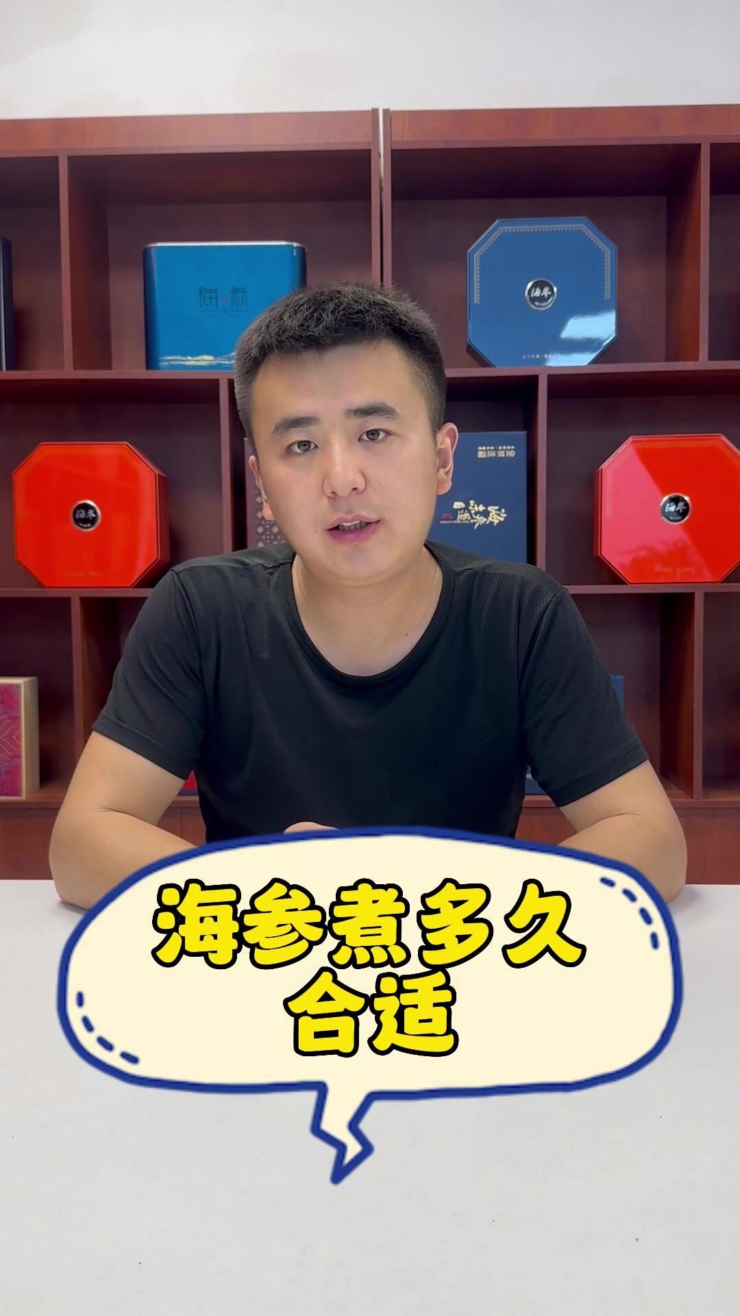煮海参煮多长时间合适