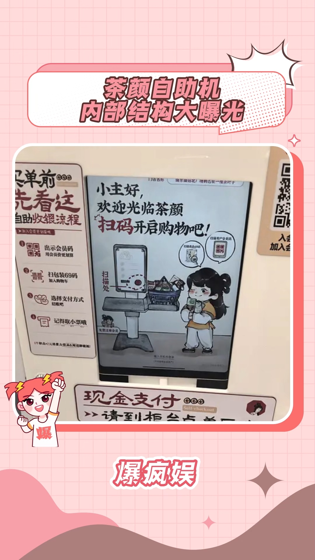 原来这就是性价比啊 茶颜 自助 茶颜悦色 奶茶 搞笑