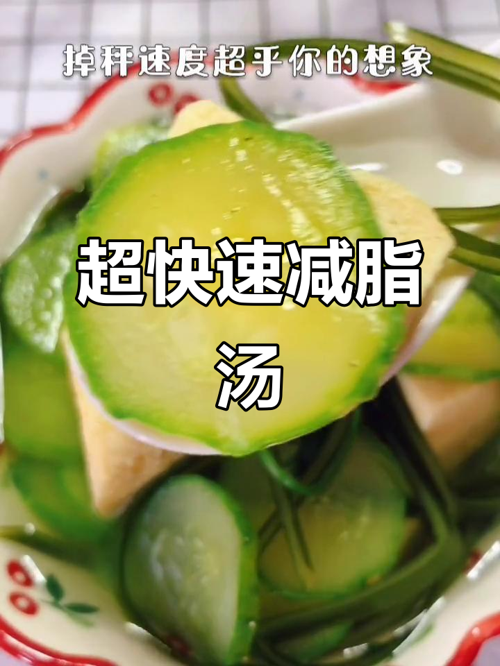 冻豆腐海带汤,晚餐吃一次掉秤超快