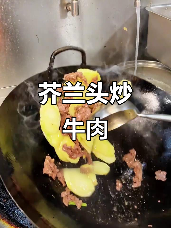 经典广东芥兰头炒牛肉,爽脆又滑嫩