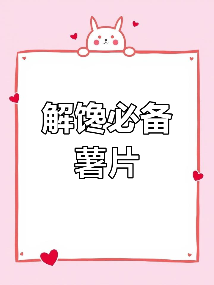 经典老牌薯片,咸香茶味都好吃