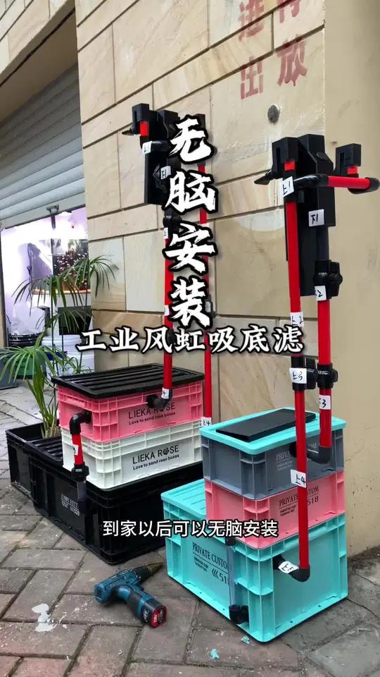 都搞周转箱上滤了为啥不考虑一下底滤,更美观,空间运用更合理,鱼缸架底部空间超过60就可以用
