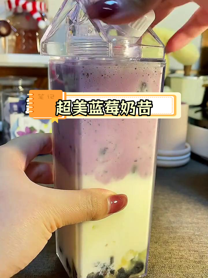 蓝莓奶昔,清新美味