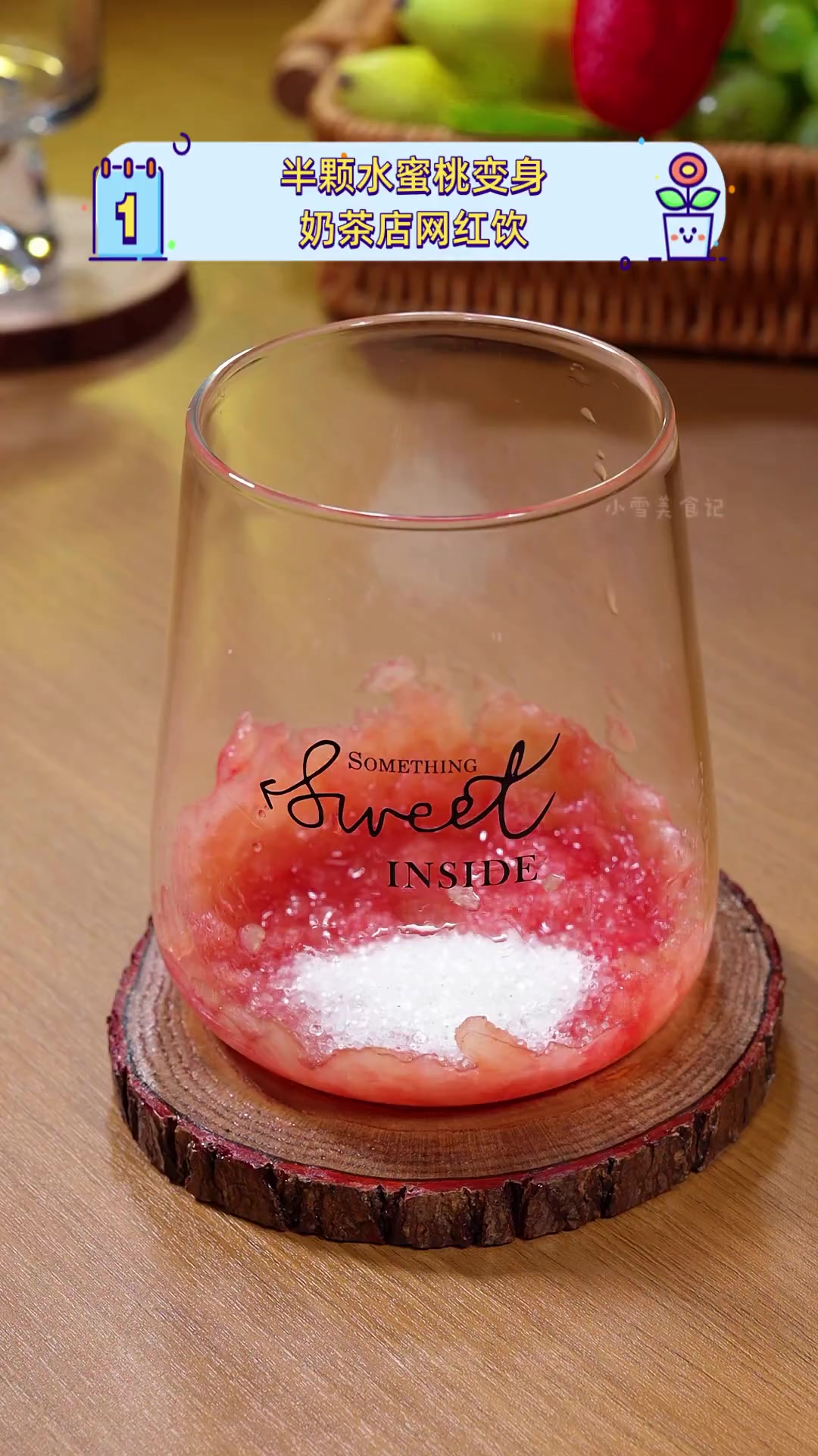 半颗水蜜桃变身奶茶店网红饮
