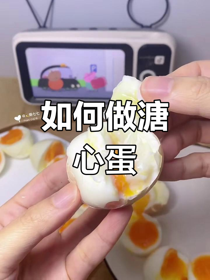 完美溏心蛋做法,煮几分钟最合适?